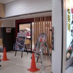 うまか亭 福島駅ピボット店 - 10月23日開店に向けて着々準備中