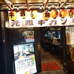 Shinsekai Kushikatsu Ittoku - 