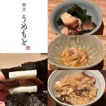 割烹 うめもと - 