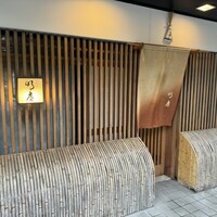 明庵 - 