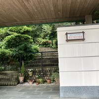 山カフェレストラン KUREHA - 