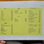 フジヤマ食堂 - 