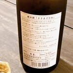 Umami LABO koi izumi - ささまさむね純米酒