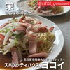 ヨコイ 住吉本店
