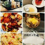 蒼龍唐玉堂 龍土町 - 