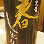 割烹さいお - 黒龍