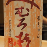 割烹さいお - みむろ杉