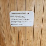 タカ コーヒースタンド - 