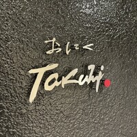 おにく Takumi - 