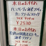 コックドール - 