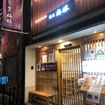 銀座 梅林 本店  - 