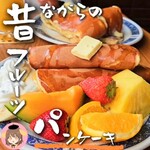 Korinto - 日替わりのフルーツと、名物パンケーキ