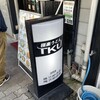 極楽うどん TKU