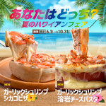"Chicago Pizza" or "Lava Pasta", which do you prefer? "Summer Hawaiian Fair" starts on June 1st (Sat)!
