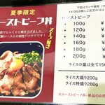 しろくろとりこ。 - ライスが基本的に150gと言うのが血糖値を気にする人間には優しい。肉をいっぱい食べられます。