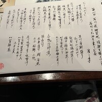 名古屋 魚しゃぶ 濱の季 - 