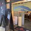 廻る富山湾 すし玉 金沢駅店