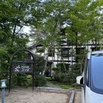 ペンション花ことば - 外観
