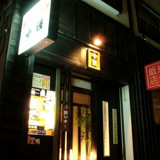 ジンギスカン 十鉄_1