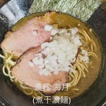 濃麺 海月 - 