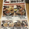 天ぷらと海鮮 ニューツルマツ 心斎橋パルコ店