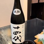 あおき - 十四代美味しい！！