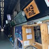 まぐろ問屋