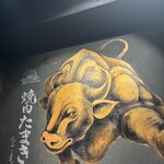 焼肉たまき - 