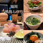 焼き鳥 とりら - 