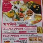 天・てん - メニュー