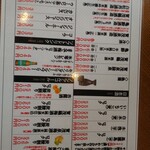 天・てん - メニュー