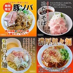 鶏そば専門店 らーめんえびす - 