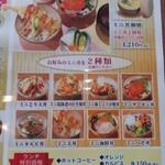 天・てん - メニュー