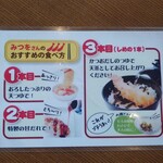 天・てん - メニュー