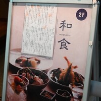 お料理 とみやま - 