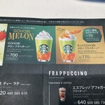 スターバックスコーヒー - 