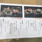 花山うどん - 2024年ゴールデンウィーク 本店限定の御膳