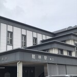 花山うどん - お店から徒歩１分の東武伊勢崎線 館林駅