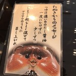 花山うどん - 釜玉うどんの食べ方の案内