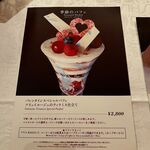 資生堂パーラー - 