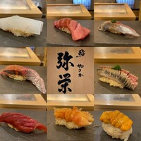 神楽坂 鮨 弥栄 - 