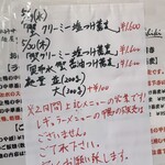 鴨出汁中華蕎麦 麺屋yoshiki - 