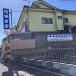 宿場食堂 - 