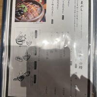 炭焼うな富士 名駅店 - 