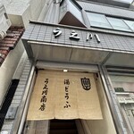 上川南店 - 
