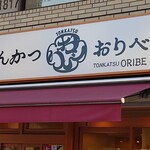 Tonkatsu Oribe - 