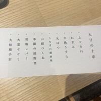 焼鳥 くまわき - 