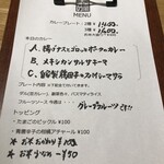 スパイスアンドカレー黄金の風 - 