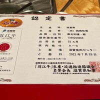 にくの匠 三芳 - 