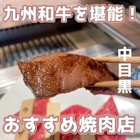 焼肉りんご - 